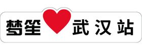 手举牌