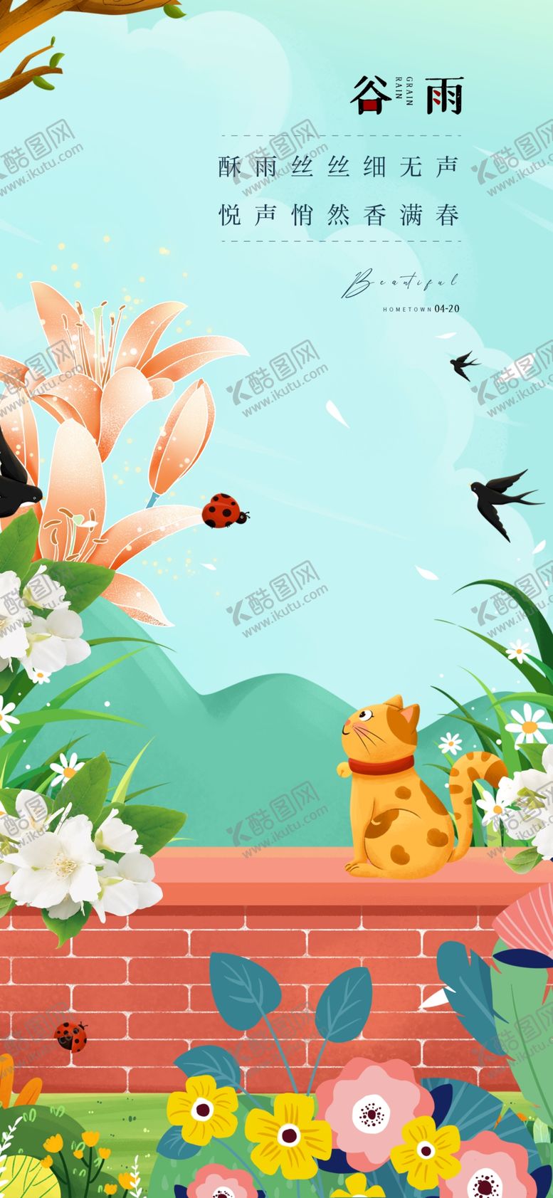 编号：24845204242057299849【酷图网】源文件下载-春日花卉美景月历插画