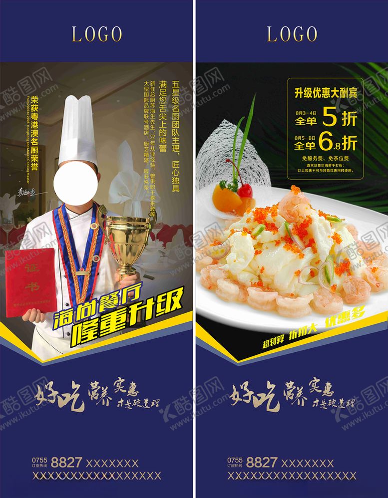 编号：71639610290841519544【酷图网】源文件下载-X展架海报