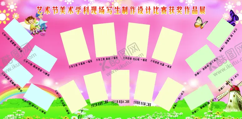 编号：43633912090740197451【酷图网】源文件下载-风采展板背景