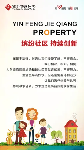 房地产物业