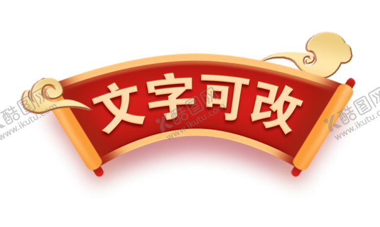 编号：80986402252039352972【酷图网】源文件下载-标头小素材