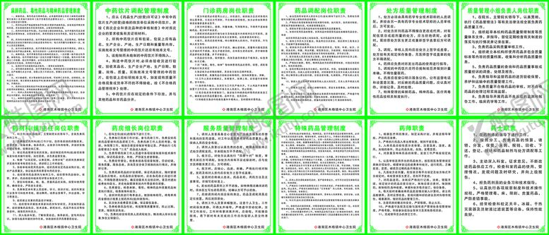 编号：40485802101619117259【酷图网】源文件下载-医院制度  