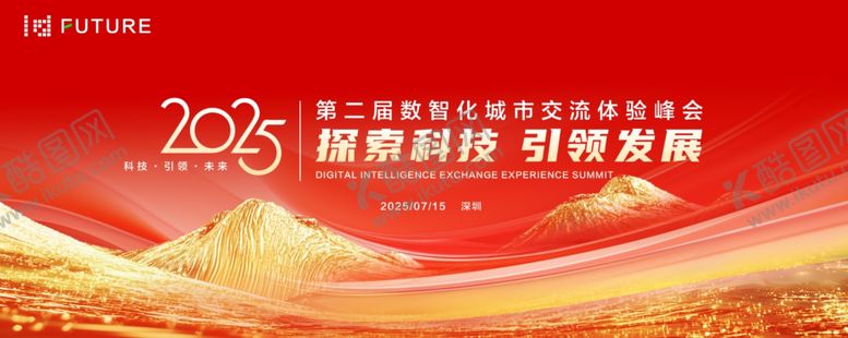 编号：17033204180144407851【酷图网】源文件下载-会议背景