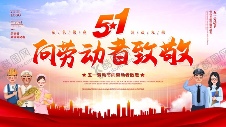 编号：68598812091629379686【酷图网】源文件下载-五一劳动节