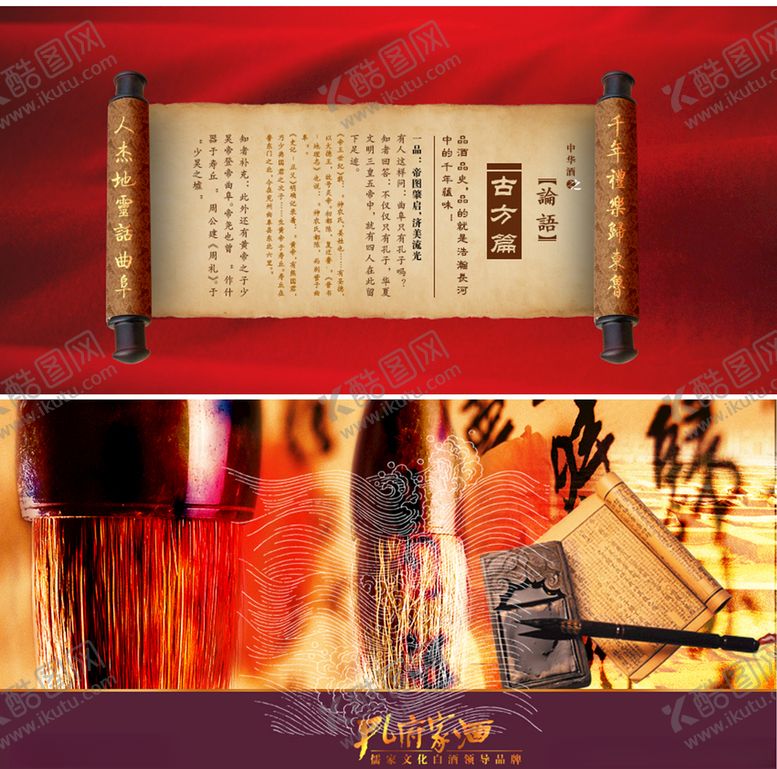 编号：74858807020716151839【酷图网】源文件下载-企业文化画册古风传统文化PSD