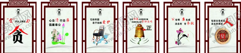 编号：97999806181731179757【酷图网】源文件下载-廉政文化
