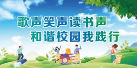 学校小学励志墙