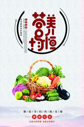 珍惜粮食海报