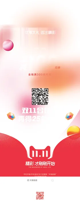 易拉宝设计