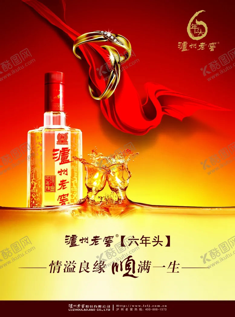 编号：56397109271638038354【酷图网】源文件下载-白酒海报