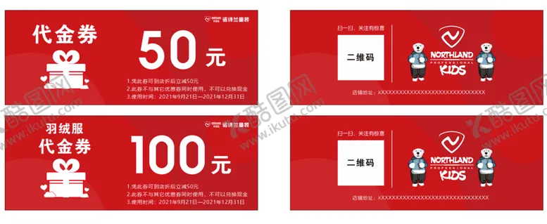 编号：74963901270607331347【酷图网】源文件下载-代金券 红色 