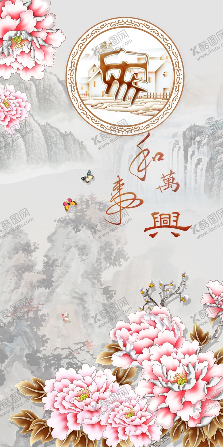 编号：68934407091602056930【酷图网】源文件下载-家和万事兴玄关装饰画
