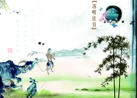 古典水墨清明端午商场超市名人名言标语