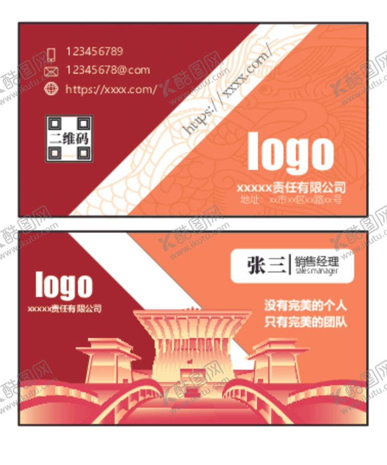 编号：84719101171149375298【酷图网】源文件下载-节日名片