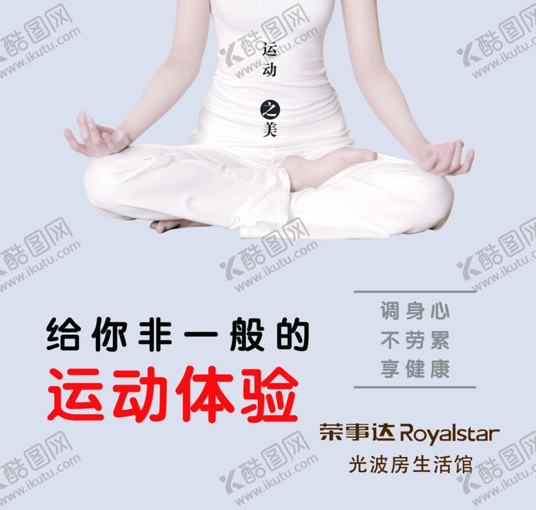 编号：80549807122230221993【酷图网】源文件下载-光波房汗蒸广告图片