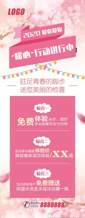 美容展架