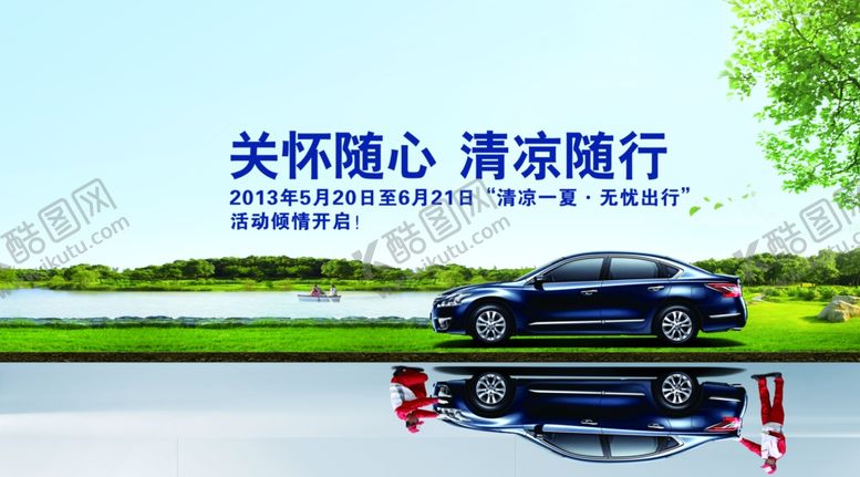 编号：46062610290022379204【酷图网】源文件下载-汽车海报