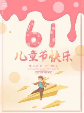 六一儿童节海报手机端手绘场景
