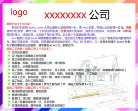 装饰装修公司宣传写真展板