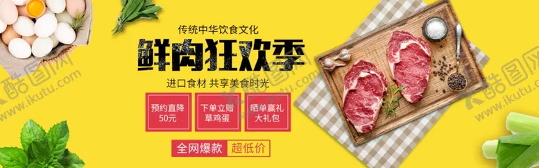 编号：50267107010215111059【酷图网】源文件下载-零食坚果促销