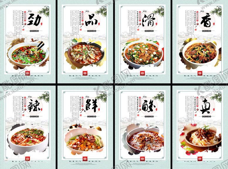 编号：41310909211615565671【酷图网】源文件下载-餐饮文化挂画