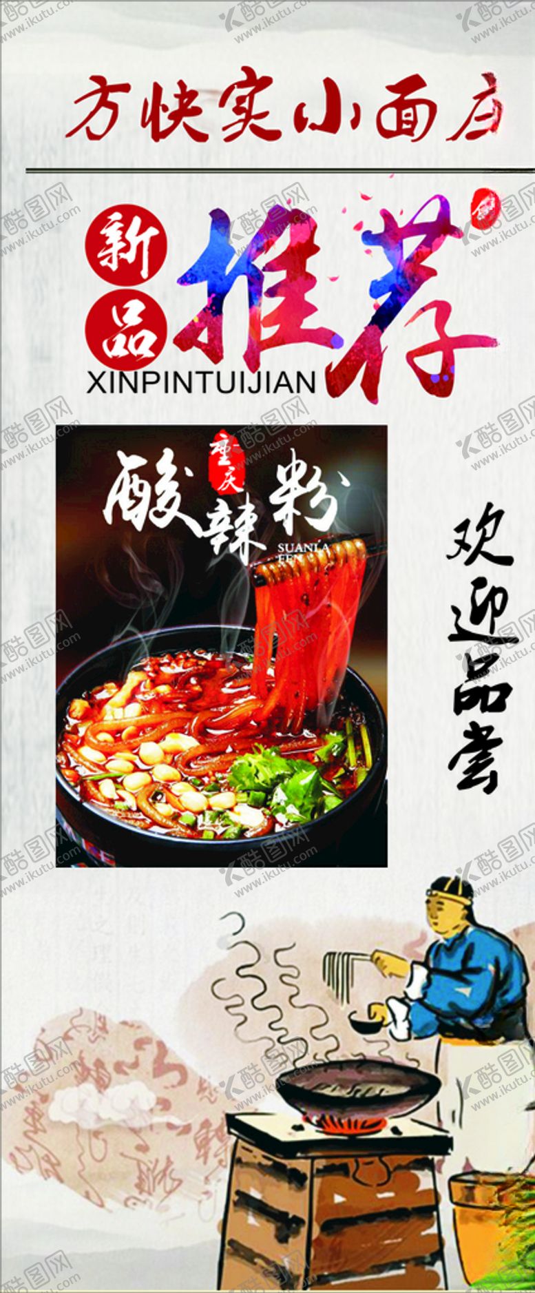 编号：92320409170219529056【酷图网】源文件下载-新品推荐