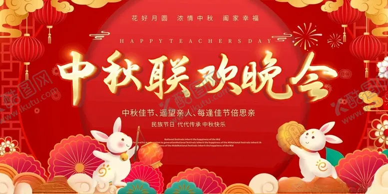 编号：26095202210237229814【酷图网】源文件下载-中秋背景