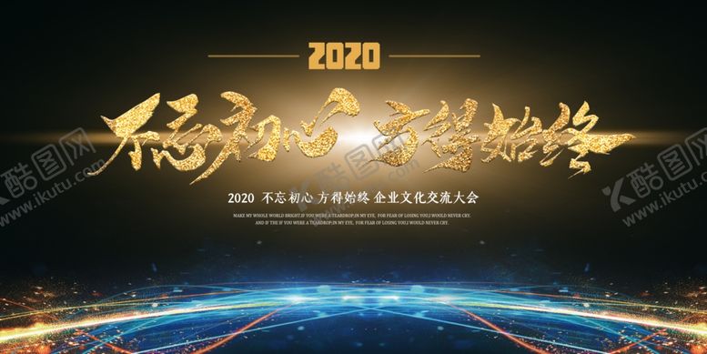 编号：51827409270526042677【酷图网】源文件下载-年会背景