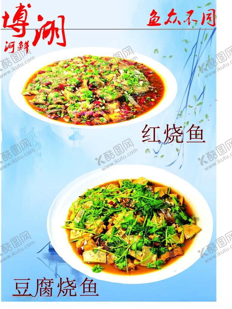 编号：40123101182250109492【酷图网】源文件下载-菜谱内页设计