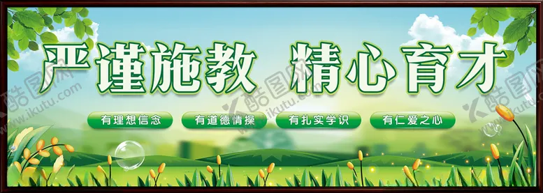 编号：36878904171403192717【酷图网】源文件下载-教师办公室文化