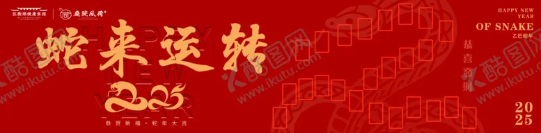 编号：61934402030837081292【酷图网】源文件下载-蛇年红包墙