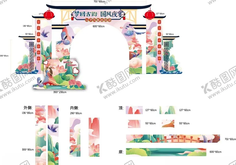 编号：86921504212151308348【酷图网】源文件下载-七夕门头