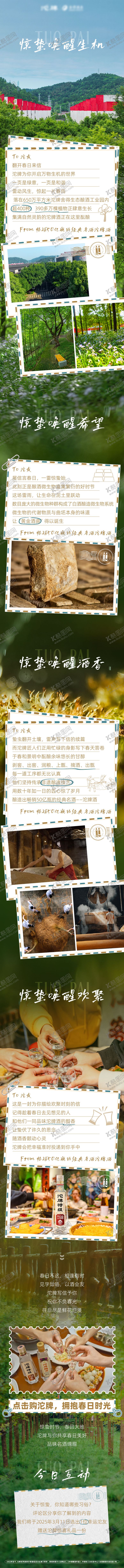 编号：73990503060202101456【酷图网】源文件下载-明信片长图