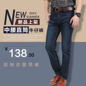 男裤主图