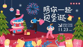 梦幻圣诞夜陪你逐梦