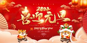 喜迎新年海报手机用