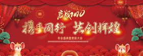 公司企业年会