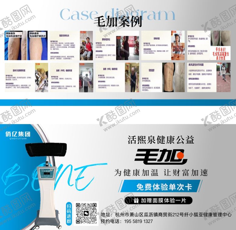 编号：83407306292047043548【酷图网】源文件下载-毛加免费体验卡