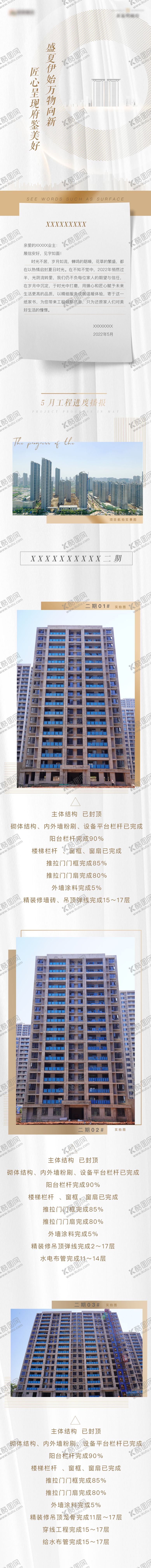 编号：67312001071250584457【酷图网】源文件下载-项目家书长图