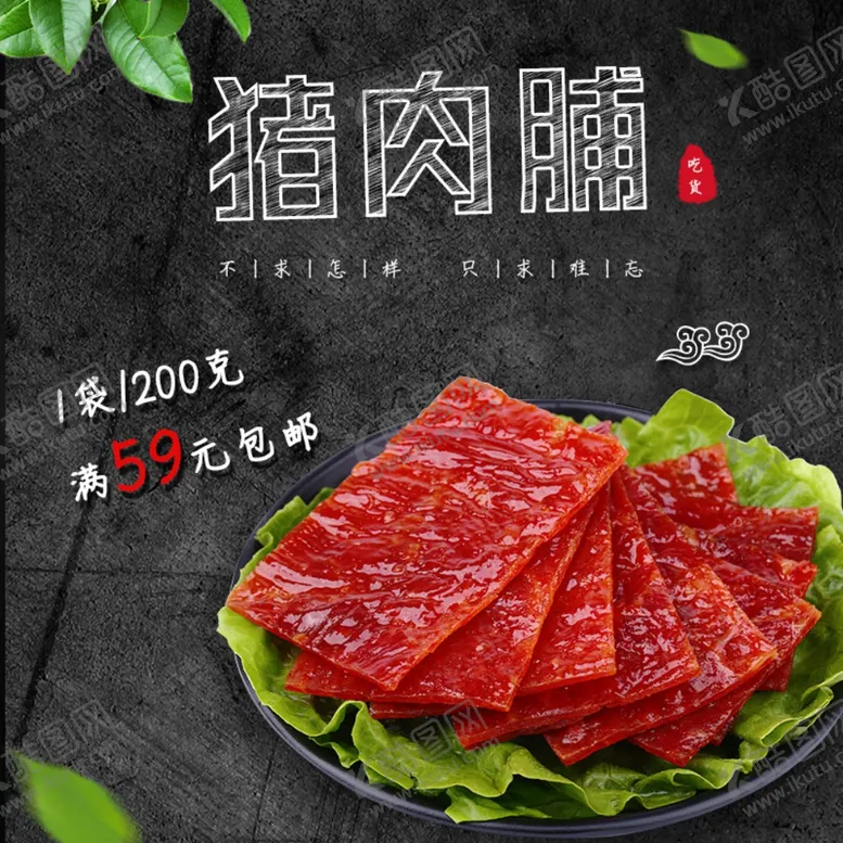 编号：14051901171913309325【酷图网】源文件下载-食品 淘宝 美工 美食 生鲜 
