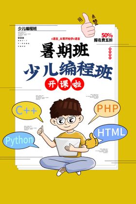 暑假班开课啦