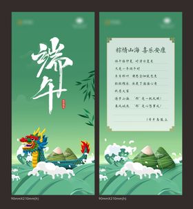端午节贺卡
