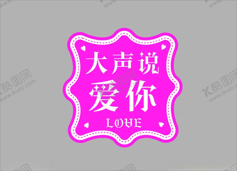 编号：45089302171830529536【酷图网】源文件下载-手举牌