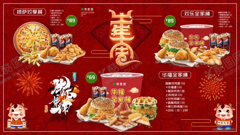 编号：73981609250701109422【酷图网】源文件下载-汉堡店55寸电视灯箱