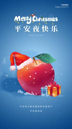 圣诞节老人电商广告