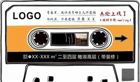 音乐歌词单图