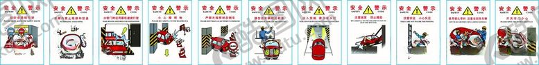 编号：99795406011456159835【酷图网】源文件下载-安全警示