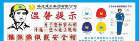 安全帽