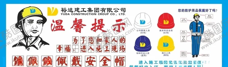 编号：80213906250953382865【酷图网】源文件下载-安全帽